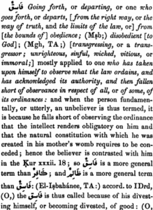 arabic dictionary quran