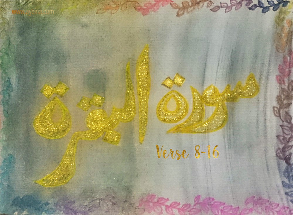 ayeina calligraphy samina farooq