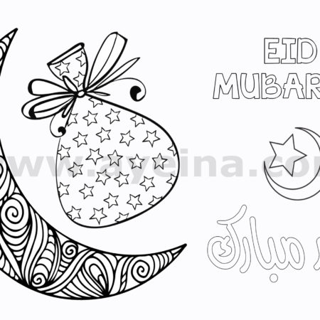 moon gift star coloring arabic english eid mubarak hollow text