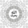 FREE coloring pages - Allaah Loves YOU! - Image 3