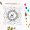 FREE coloring pages - Allaah Loves YOU! - Image 4