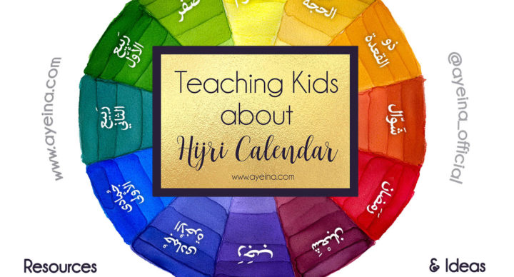 islamic months, الشهور الهجريه , best ways to teach islam to kids,games and ideas for islamic learning, free printable, hijri calendar, arabic cartoons without music, months in Islam, resources to learn islam for kids, ideas for fun learning, muslim homeschooling, islamic homeschool, colorful watercolor wheel, moon phases of the lunar month, hijri calendar for kids, islamic crafts for kids, islamic free printables for children, raising muslim kids, islamic parenting, muslim mum, muslimah blogger, muslimah parenting blogger, uae blogger, ksa blogger, pakistani blogger, islamic products for kids, mini muslims, english rhymes without music, little muslims, zaky's adventures,