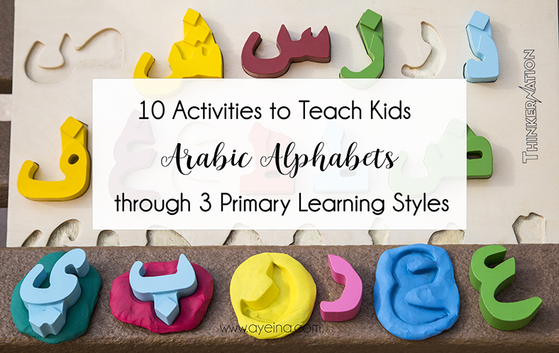 Teach Kids Arabic Alphabet Recognition