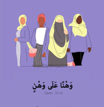 Wahnan Ala Wahn – How to Survive Hardships of Motherhood