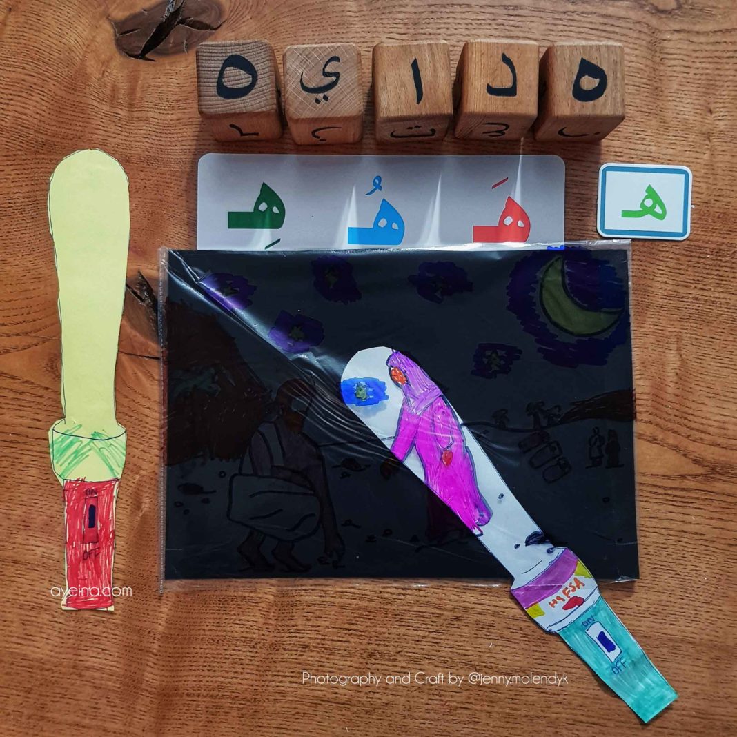 28 Arabic Letter Crafts for Kids | AYEINA