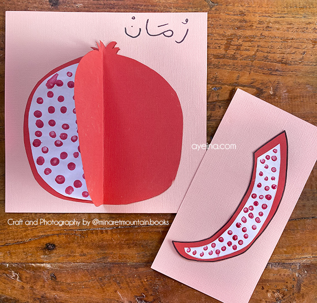 arabic letter craft raa rummaan pomegranate cotton bud painting 3d paper art kids