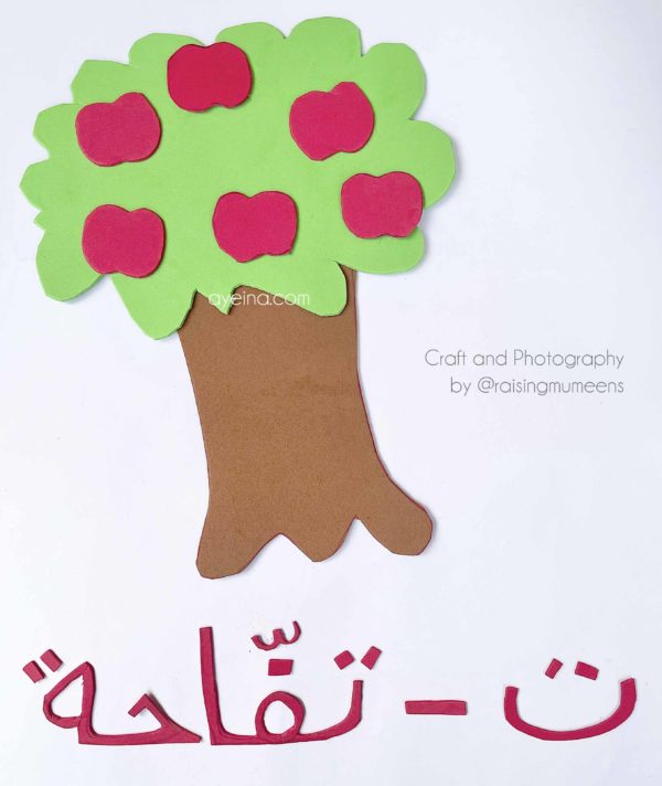 28 Arabic Letter Crafts for Kids | AYEINA