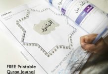 Quran Journaling Contest 2021 (Free Printable) free printable quran journal template