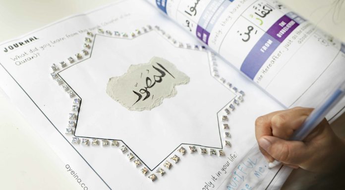 Quran Journaling Contest 2021 (Free Printable) free printable quran journal template