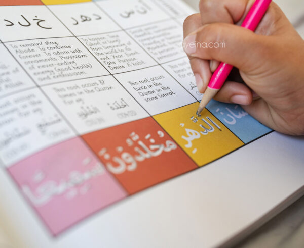 juz journal arabic copywork tracing for kids
