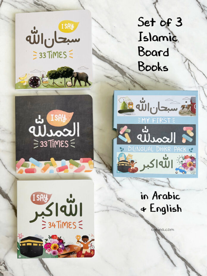 dhikr pack all 3 islamic board books