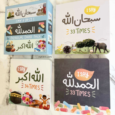 my first bilingual dhikr pack - set of 3 islamic board books for Muslim kids