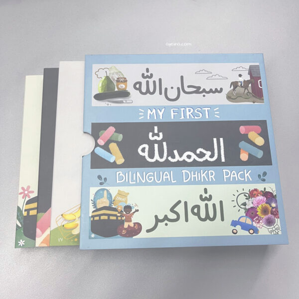 my first bilingual dhikr pack - set of 3 Islamic board books for Muslim kids