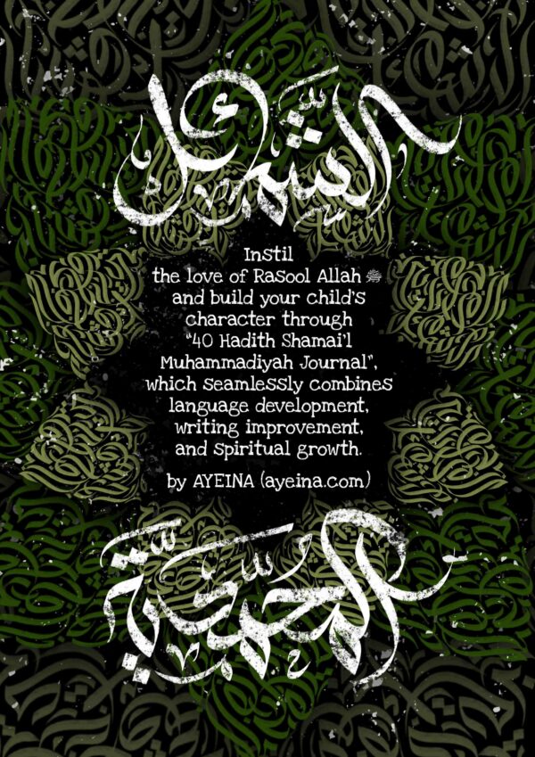 arabic calligraphy back cover of 40 hadith shamail muhammadiyah for kids