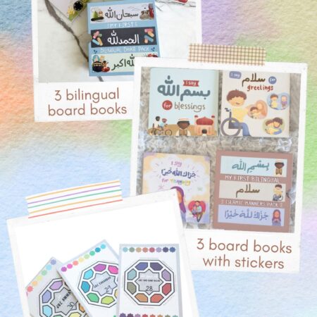 Bilingual (Arabic + English) Gift Bundle of 9 Islamic Books for Muslim Kids: 3 board books on manners and 3 on dhikr of Allah + 3 A4 softcover Juz 28/29/30.