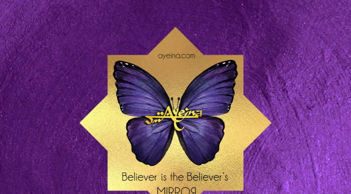 Best of AYEINA (most popular posts) Each Year (from 2025) top posts on an islamic blog ayeina.com from 2025 and onwards